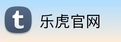 乐虎官网 logo